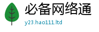 2025精准资料大全免费除2025年新奥正版免费_五点来料